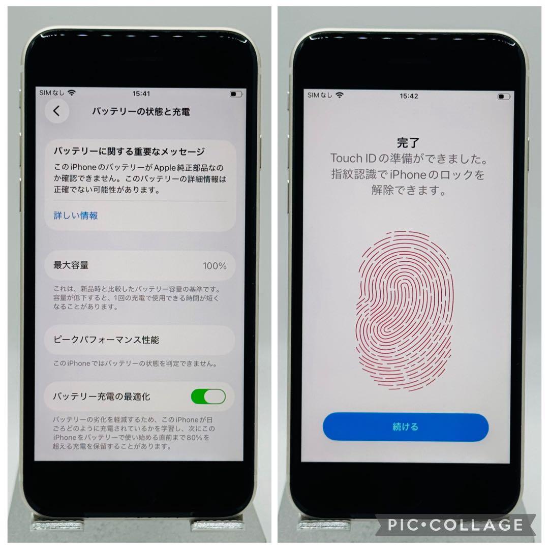【新品バッテリー】iPhoneSE3 スターライト 64GB SIMフリー
