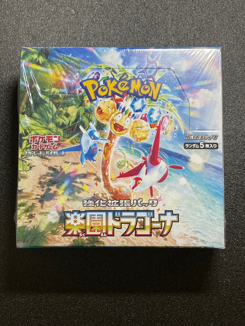 楽園ドラゴーナ　シュリンク付き　BOX