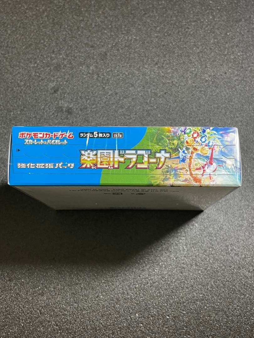 楽園ドラゴーナ　シュリンク付き　BOX