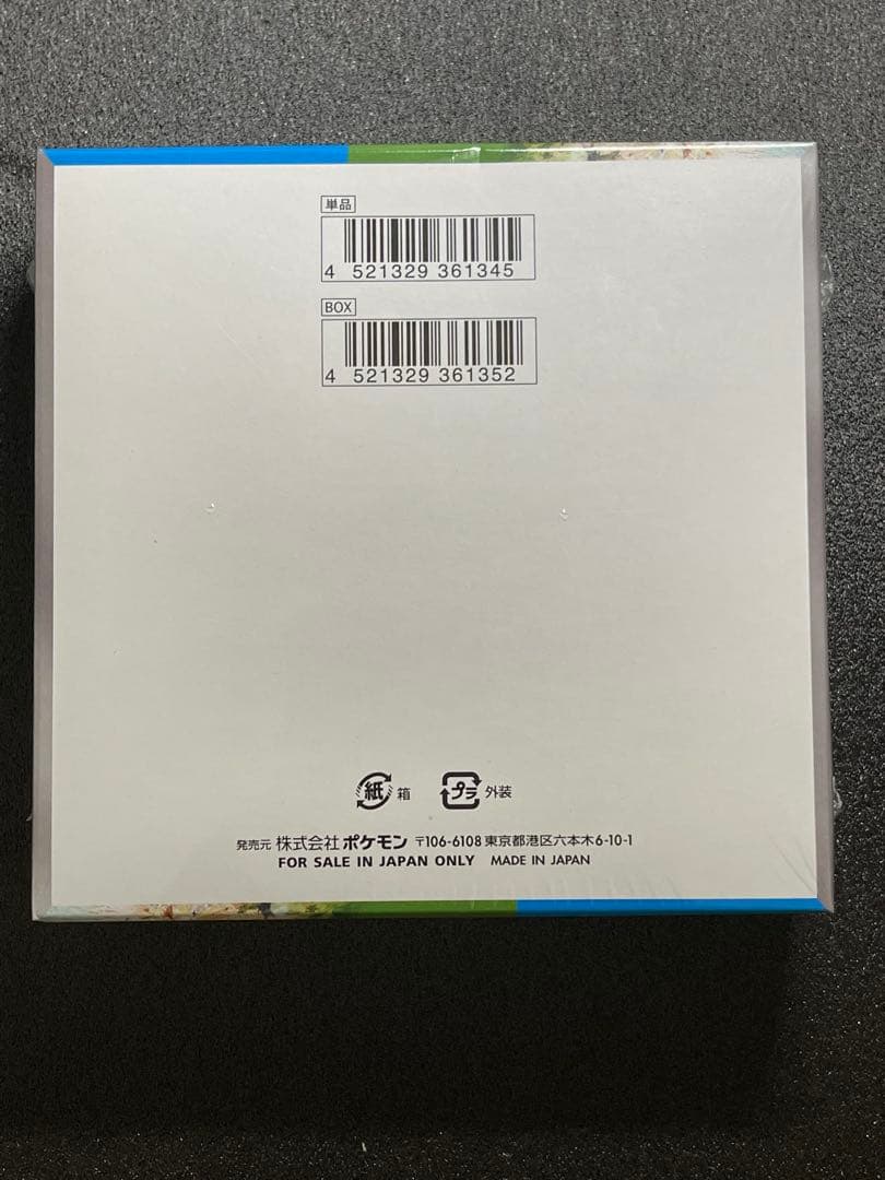 楽園ドラゴーナ　シュリンク付き　BOX