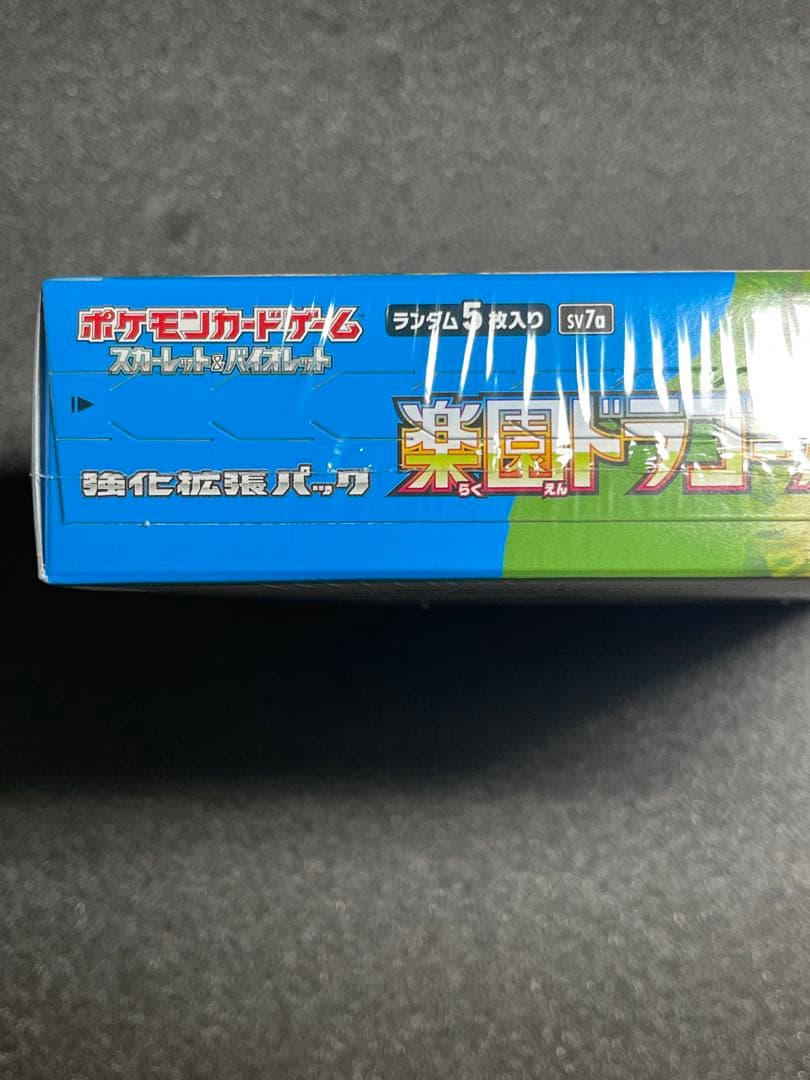 楽園ドラゴーナ　シュリンク付き　BOX