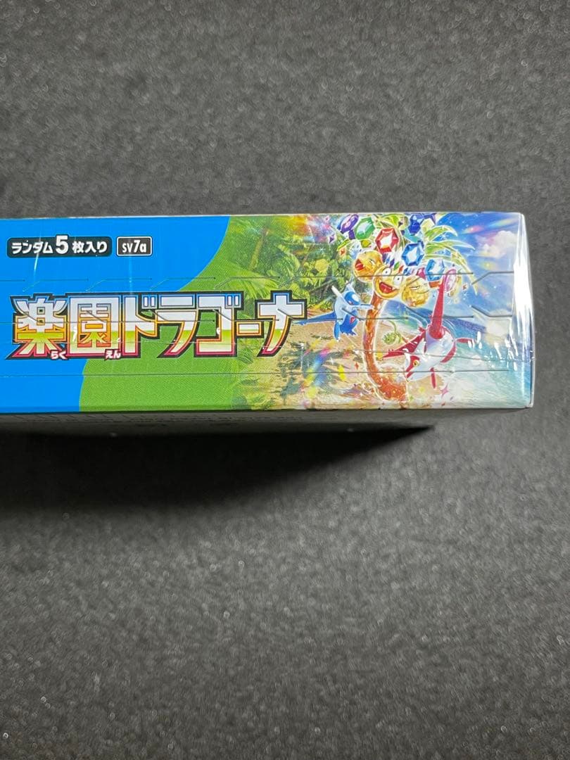 楽園ドラゴーナ　シュリンク付き　BOX