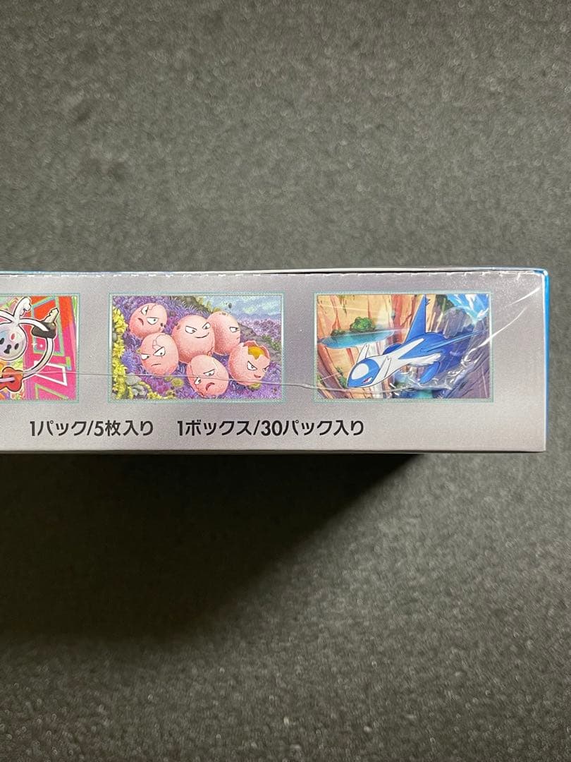 楽園ドラゴーナ　シュリンク付き　BOX