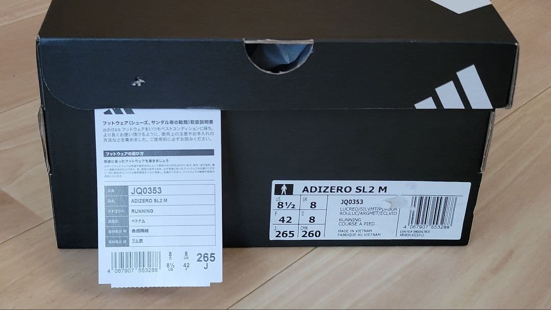 【新品未使用】アディダス ランニングシューズ adizero sl2 26.5