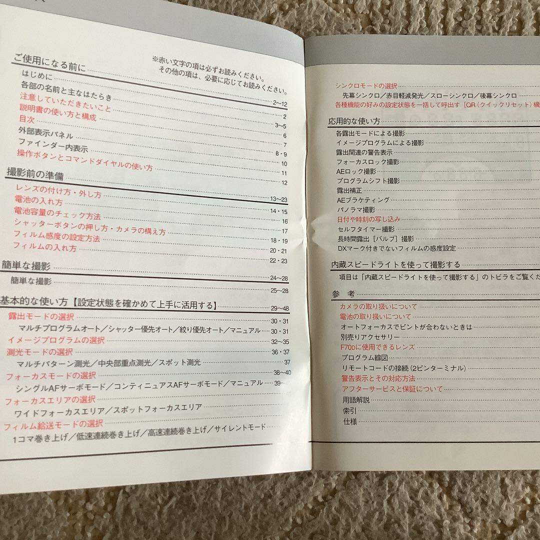 ニコン一眼レフカメラ　　F70D、24-50mm レンズ