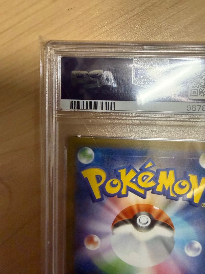 バンギラス V PSA 10