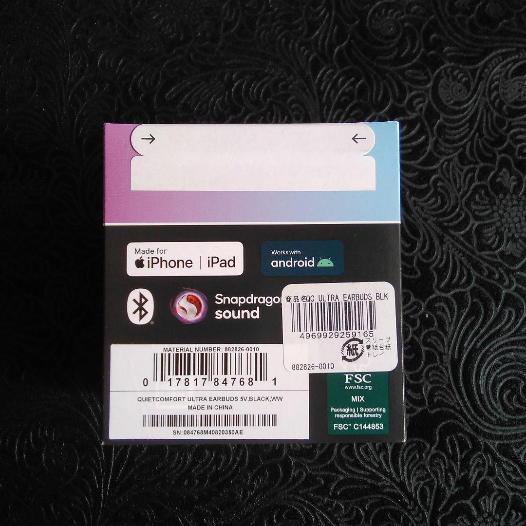 BOSE QuietComfort Ultra ワイヤレスイヤホン未開封新品