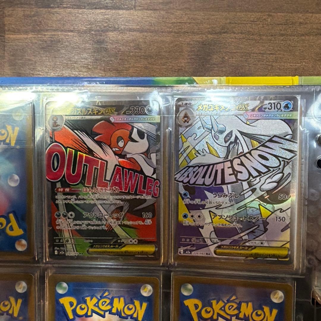 メガドリームex MAセット【バラ売り不可】