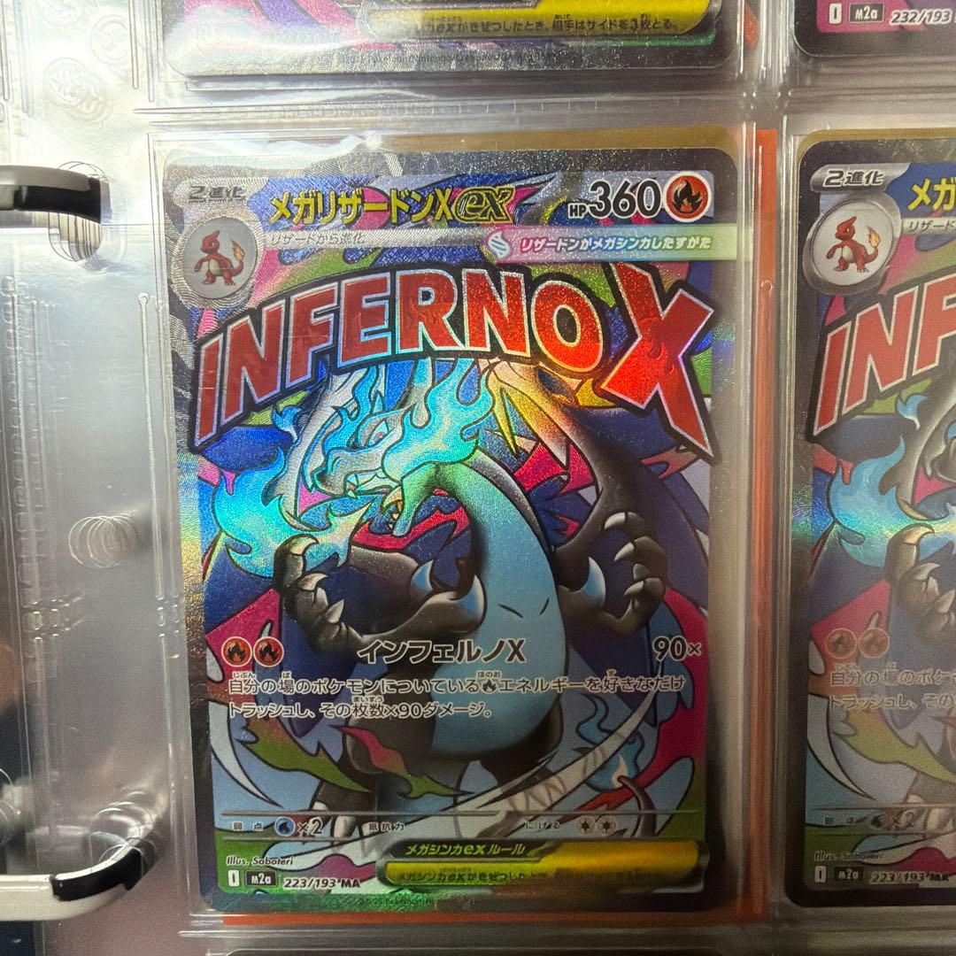 メガドリームex MAセット【バラ売り不可】