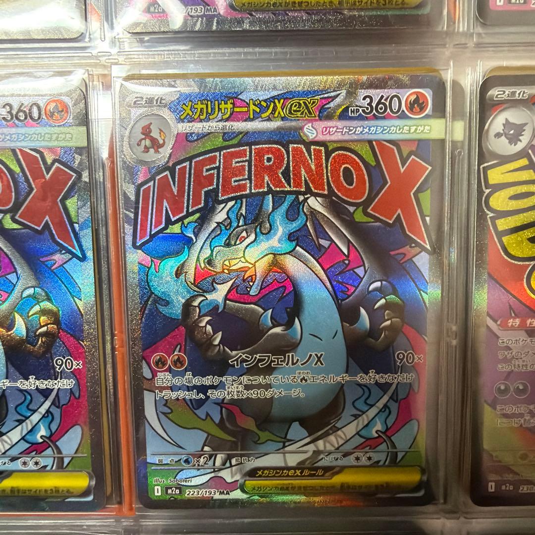 メガドリームex MAセット【バラ売り不可】