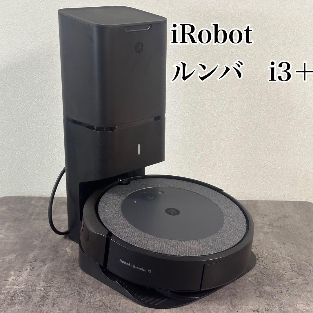 ルンバi3+ステーションSET 紙パック付き