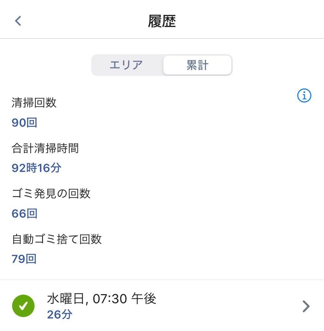 ルンバi3+ステーションSET 紙パック付き