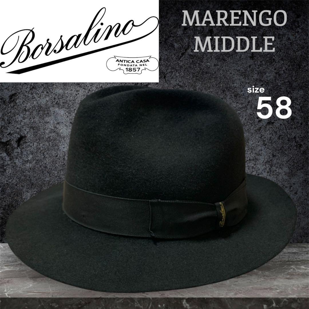 Borsalino ボルサリーノ マレンゴ ミドル フェルトハット 58