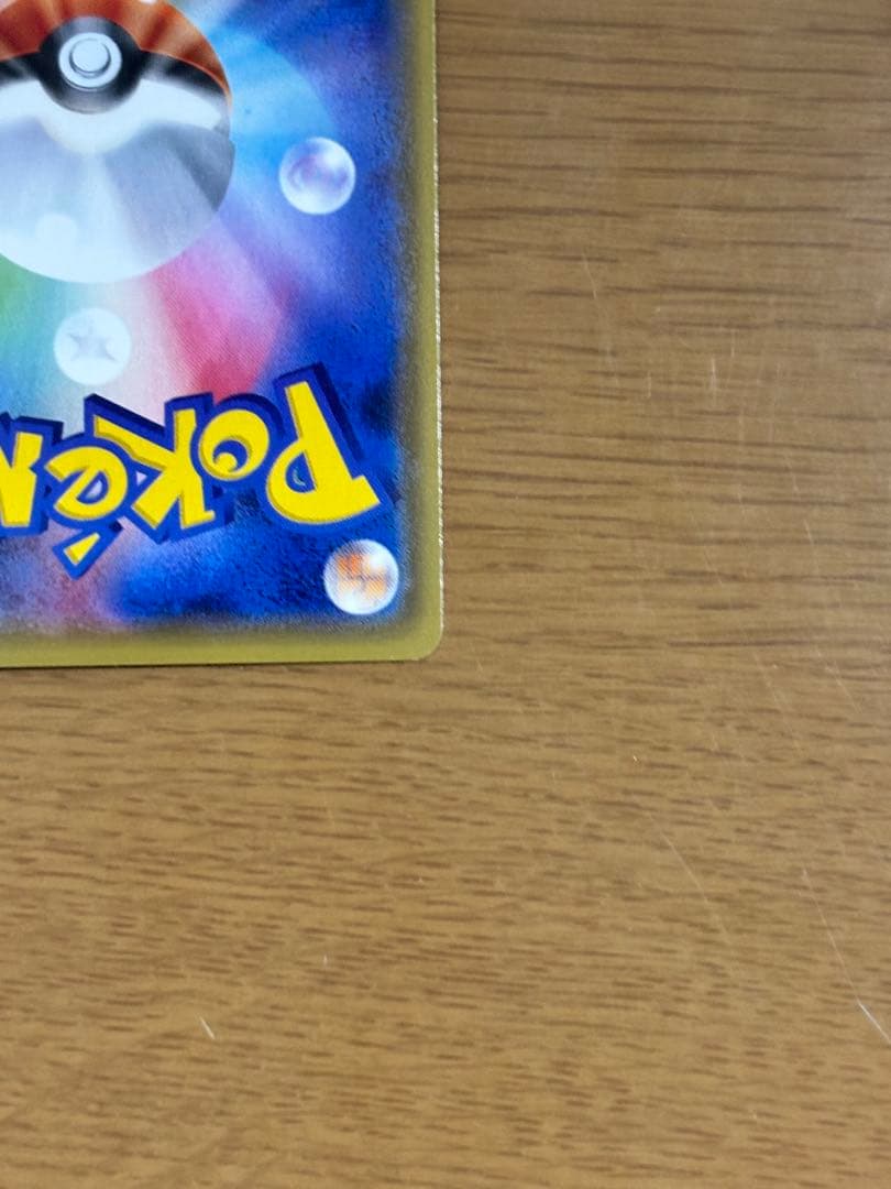 ピカチュウ(PROMO){雷}〈044/SM-P〉[SM-P]