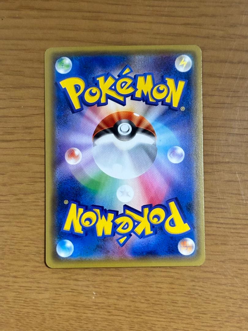 ピカチュウ(PROMO){雷}〈044/SM-P〉[SM-P]