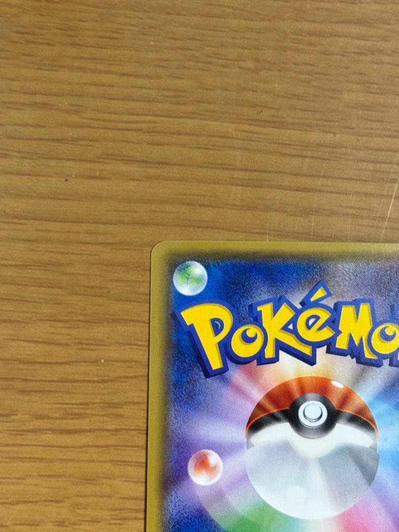 ピカチュウ(PROMO){雷}〈044/SM-P〉[SM-P]