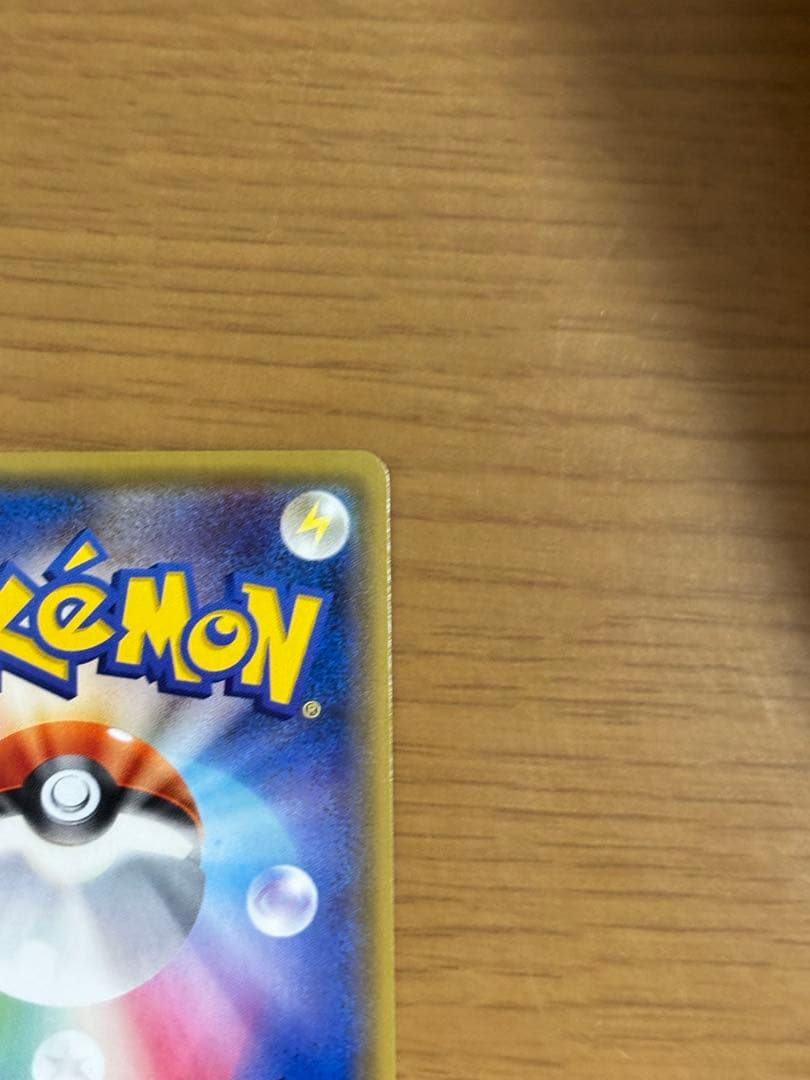 ピカチュウ(PROMO){雷}〈044/SM-P〉[SM-P]