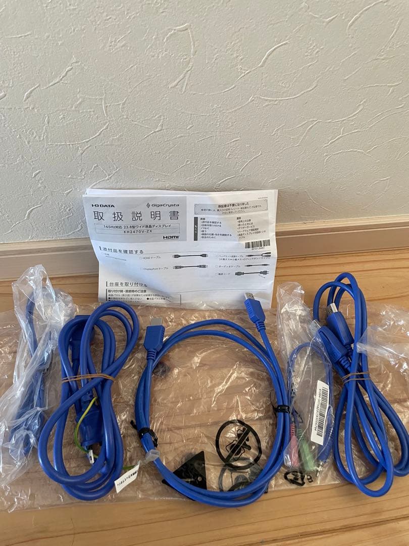 ゲーミングモニター　Giga Crysta KH2470V-ZX 165hz