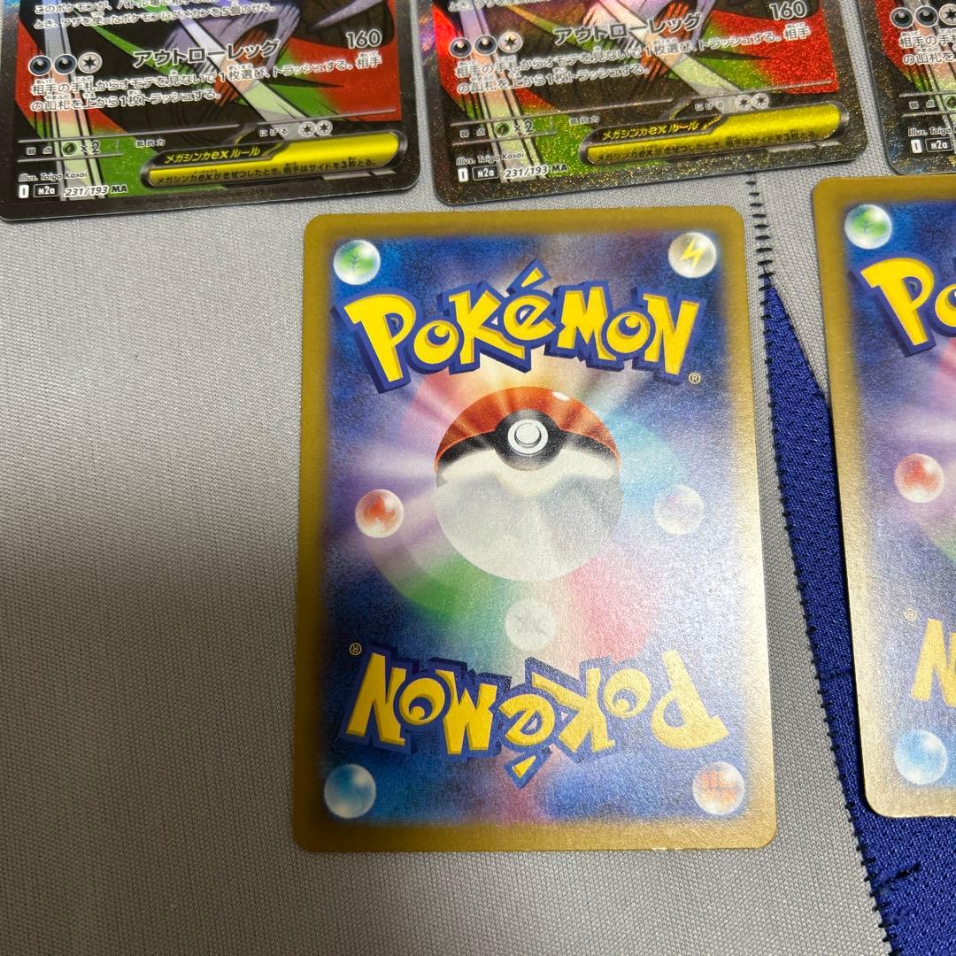 メガゲンガーex MA 230／193 2枚まとめ売り　メガズルズキンex