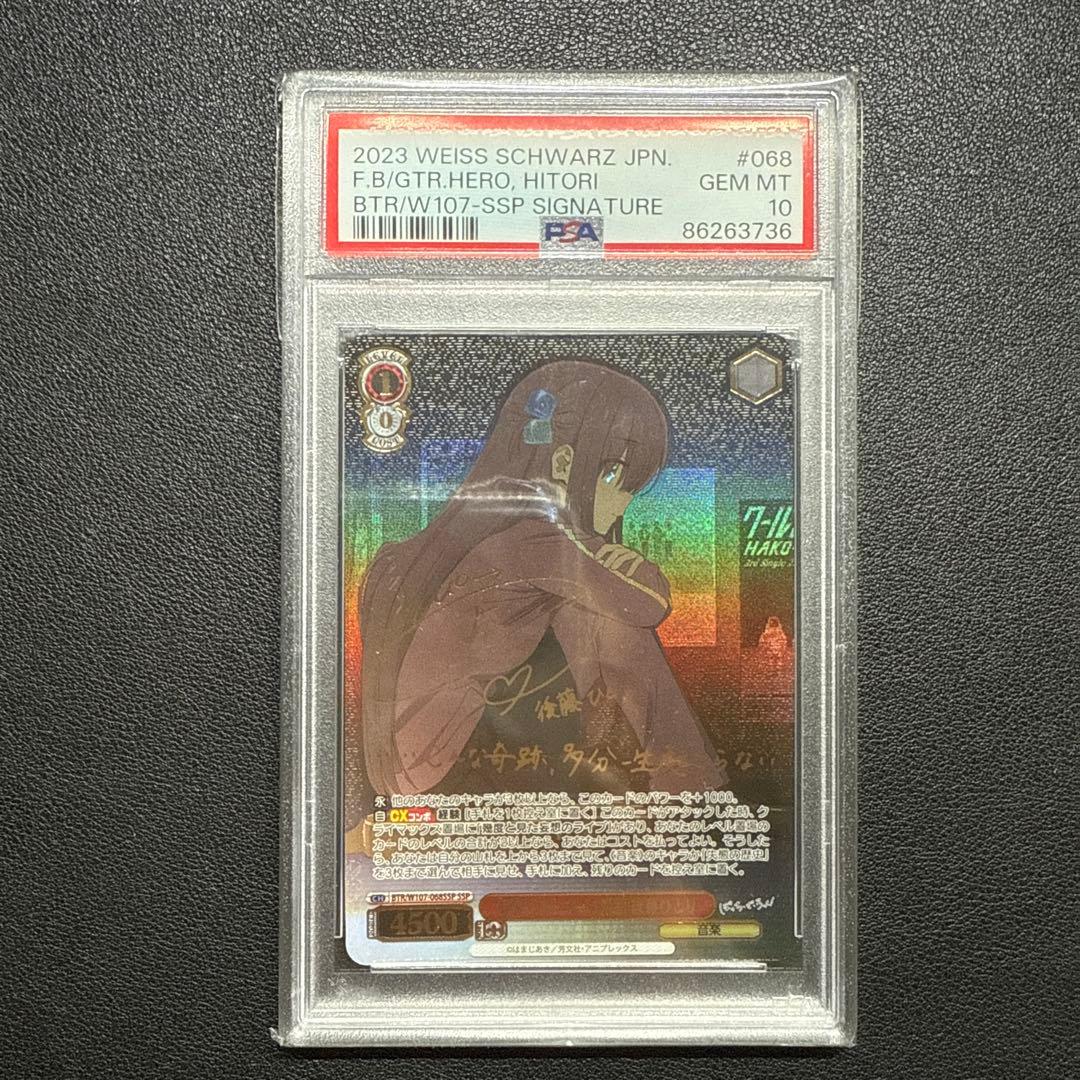 【PSA10】ヴァイスシュヴァルツ　ギターヒーローの素顔　後藤ひとり　SSP