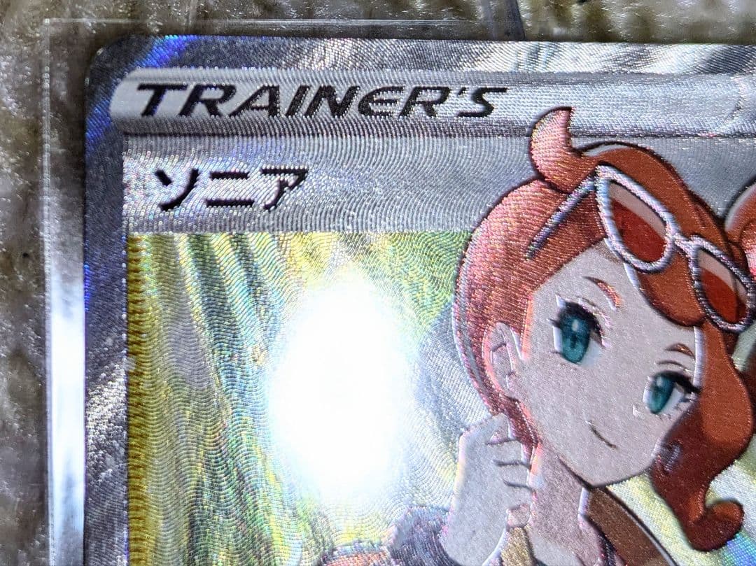 SALE ソニア【SR】{077/070}　VMAXライジング