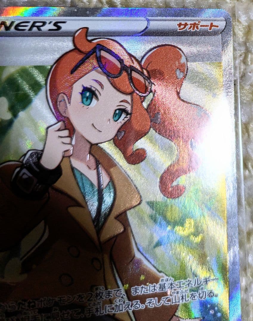 SALE ソニア【SR】{077/070}　VMAXライジング