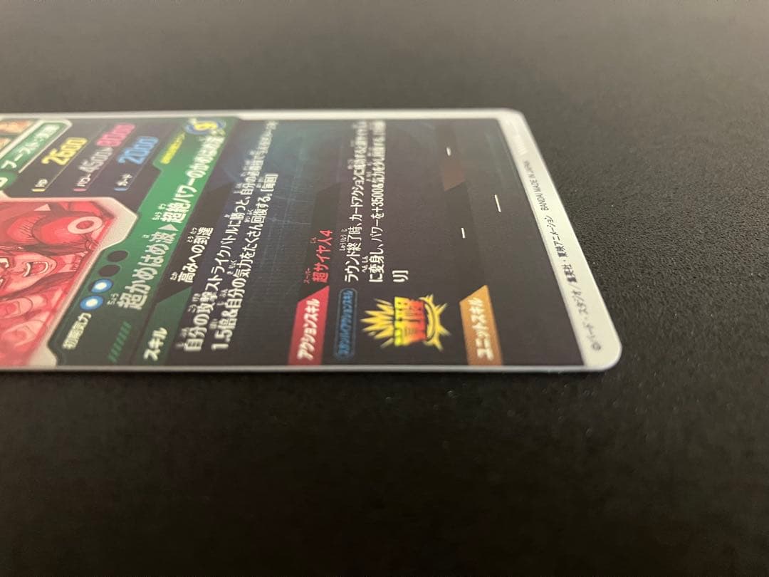 ドラゴンボールスーパーダイバーズ sdv5-055 孫悟空da パラレル