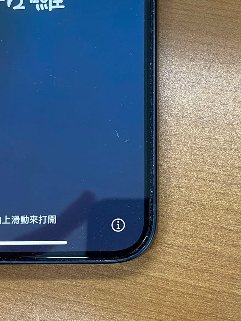 動作確認済み iPhone 12 128GB ID P4322