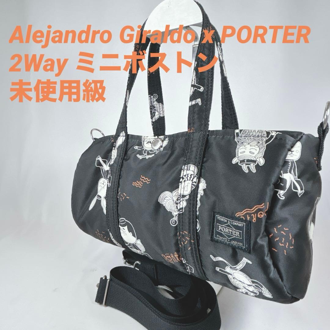 【ほぼ未使用】希少Alejandro Giraldo x PORTER ボストン