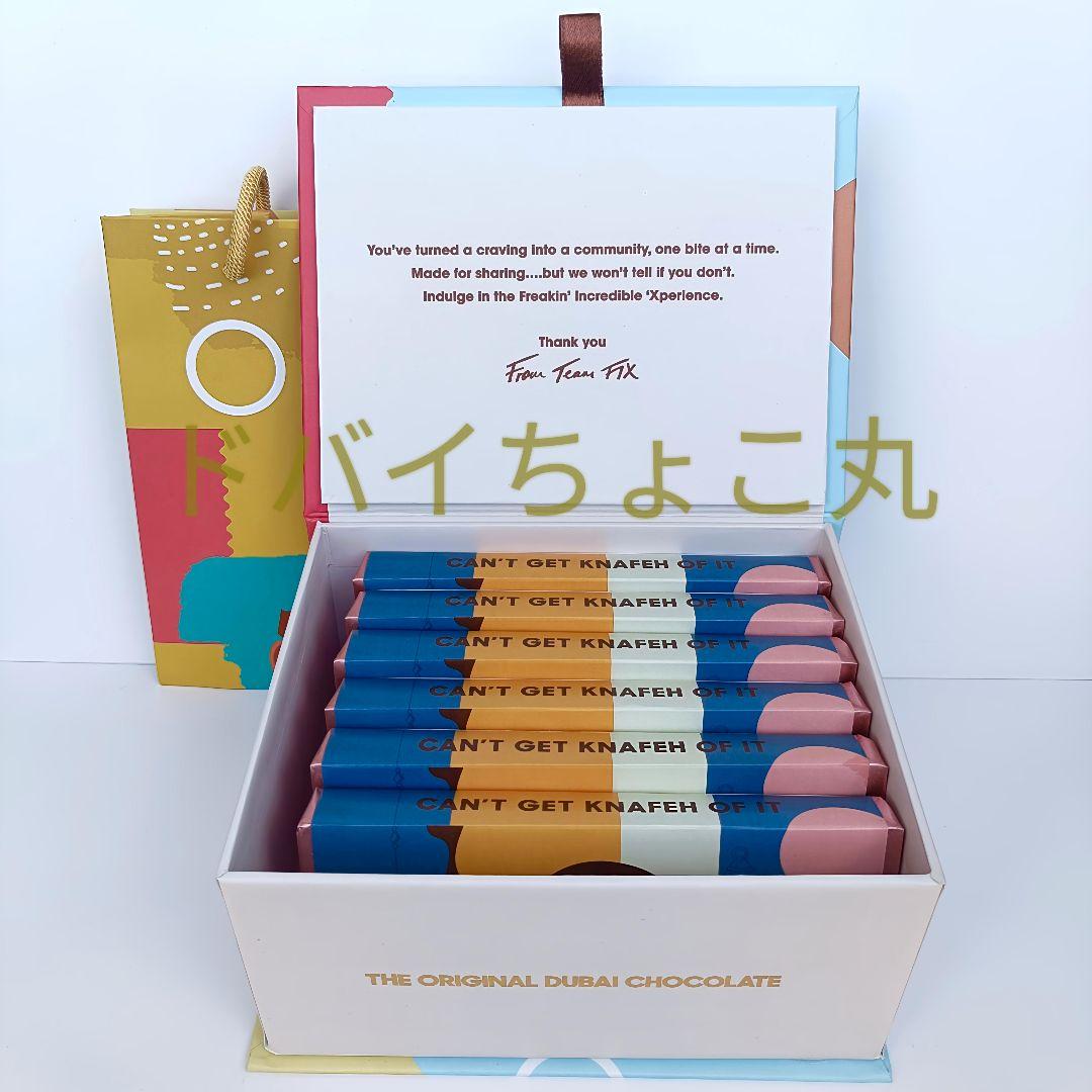 6枚│ドバイチョコレート FIX ピスタチオ 高級 正規本物 バレンタインギフト