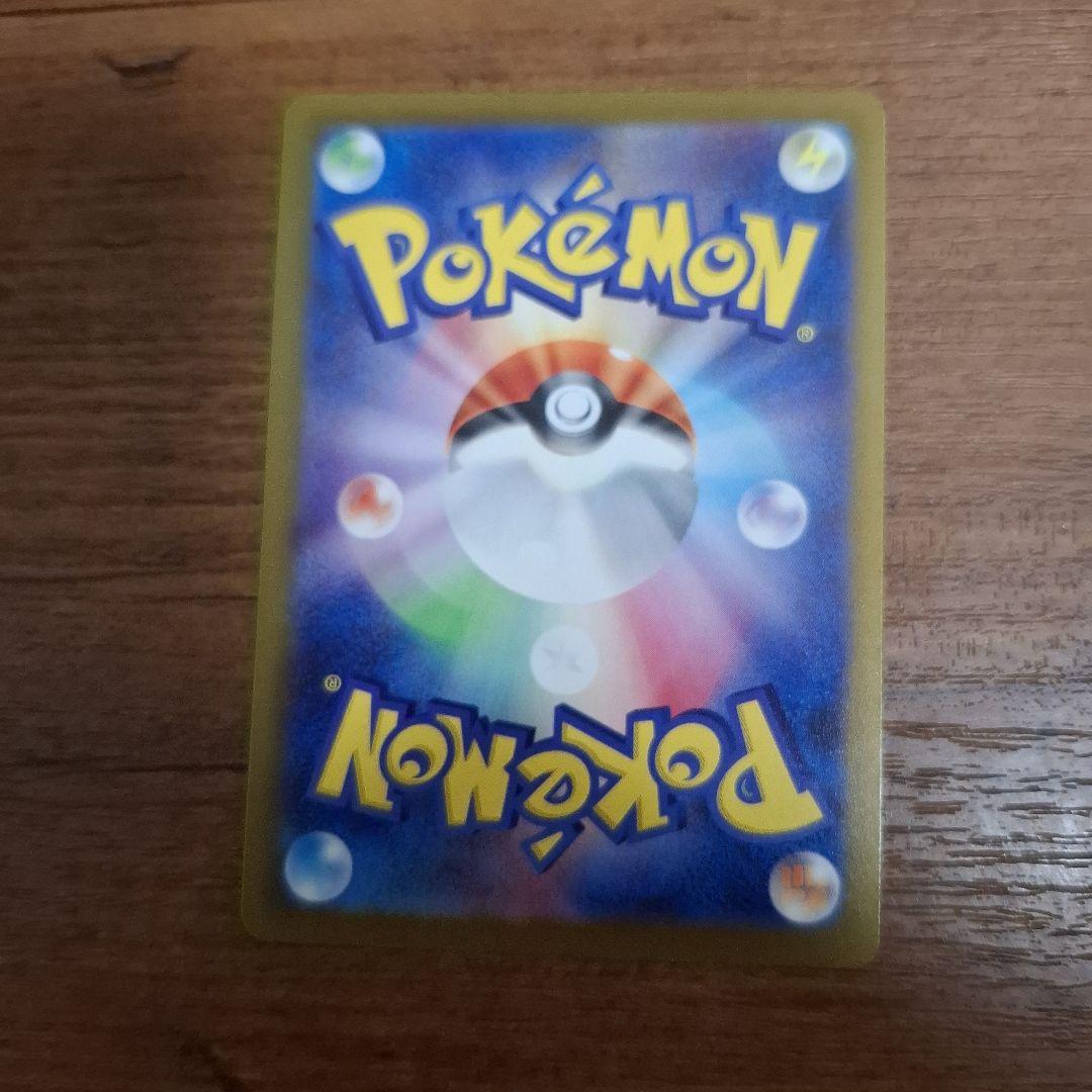 ポケモンカード　メガドリーム ピカチュウ ex sar 234/193