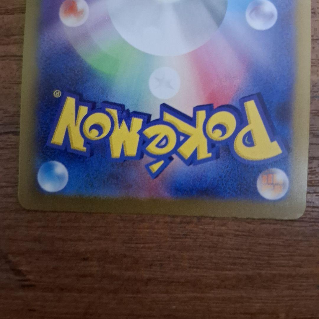 ポケモンカード　メガドリーム ピカチュウ ex sar 234/193