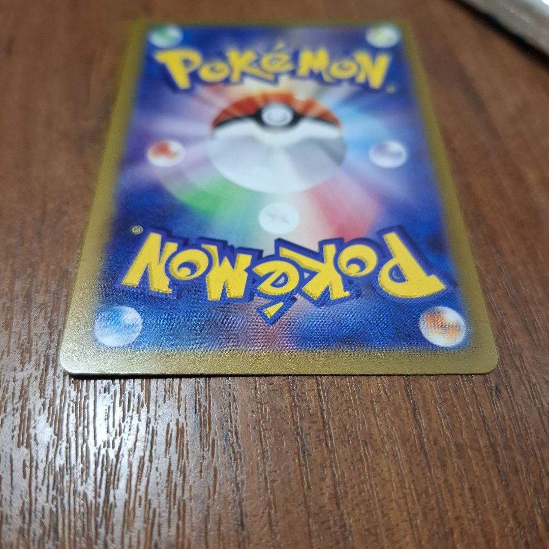 ポケモンカード　メガドリーム ピカチュウ ex sar 234/193