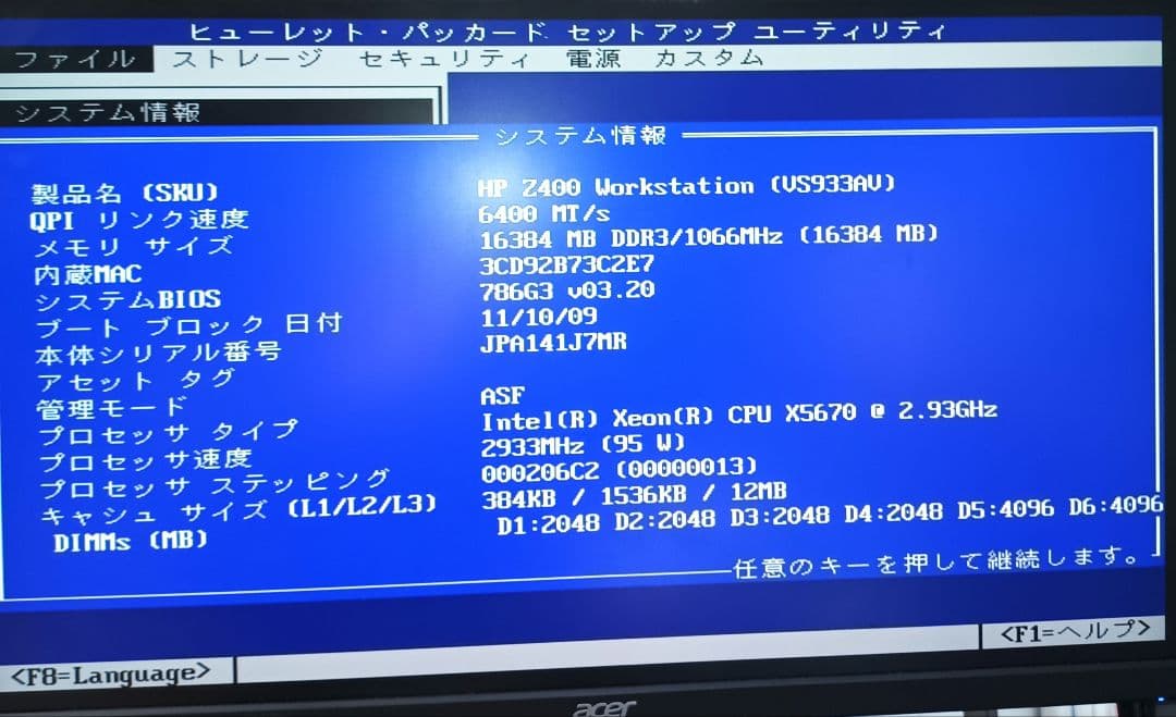 ワークステーション HP Z400 Workstation
