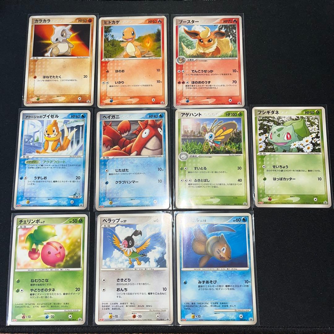 ＰＲＯＭＯ２０枚まとめ売りセット