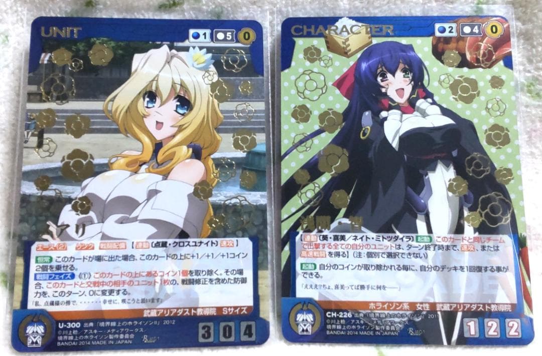 サンライズクルセイド 境界線上のホライゾン カード 金箔押し トレカ 12枚