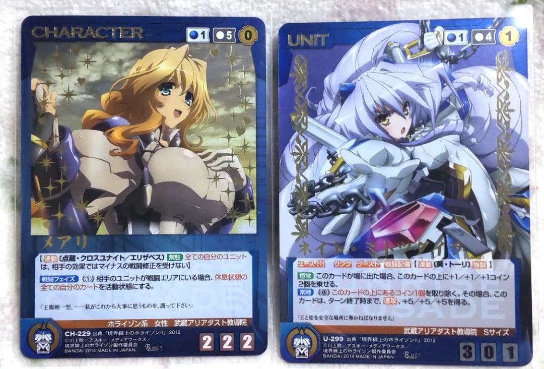 サンライズクルセイド 境界線上のホライゾン カード 金箔押し トレカ 12枚