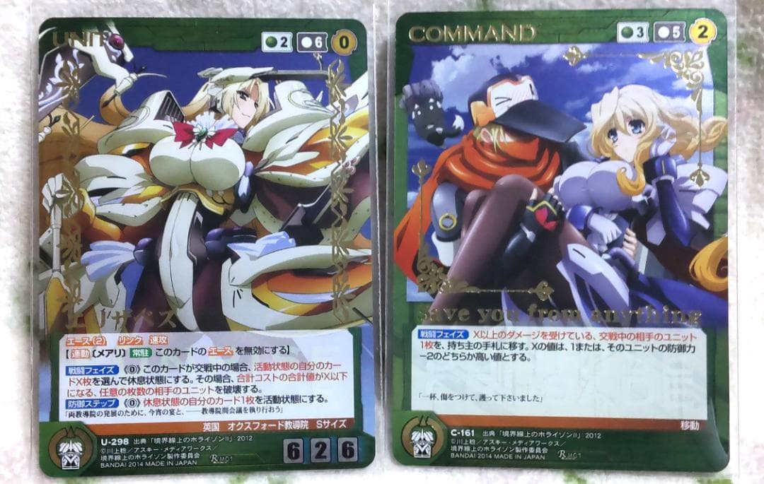 サンライズクルセイド 境界線上のホライゾン カード 金箔押し トレカ 12枚