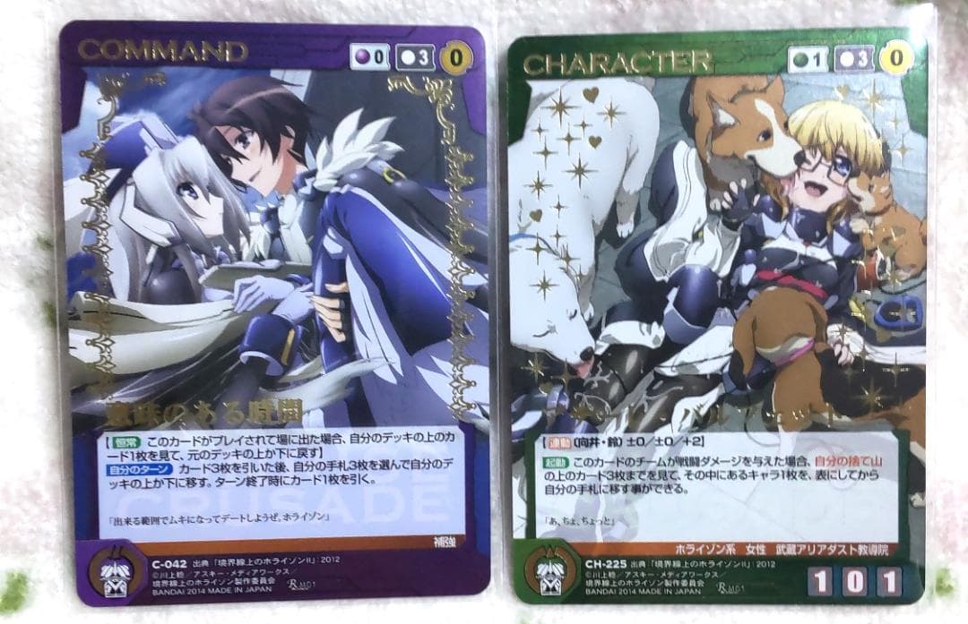 サンライズクルセイド 境界線上のホライゾン カード 金箔押し トレカ 12枚