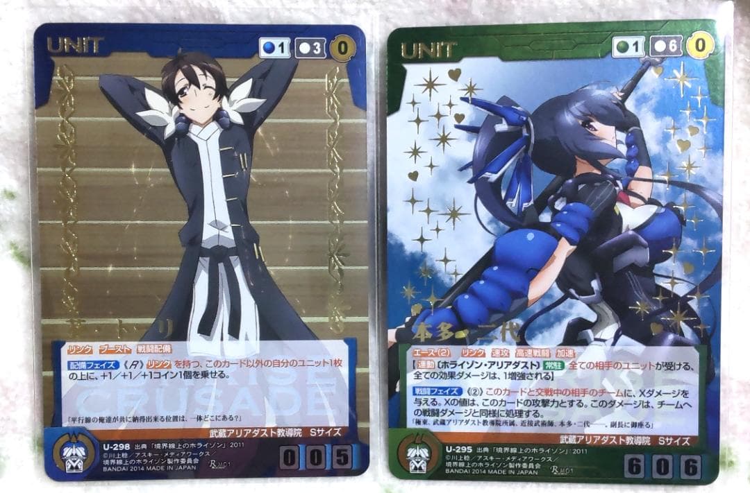 サンライズクルセイド 境界線上のホライゾン カード 金箔押し トレカ 12枚