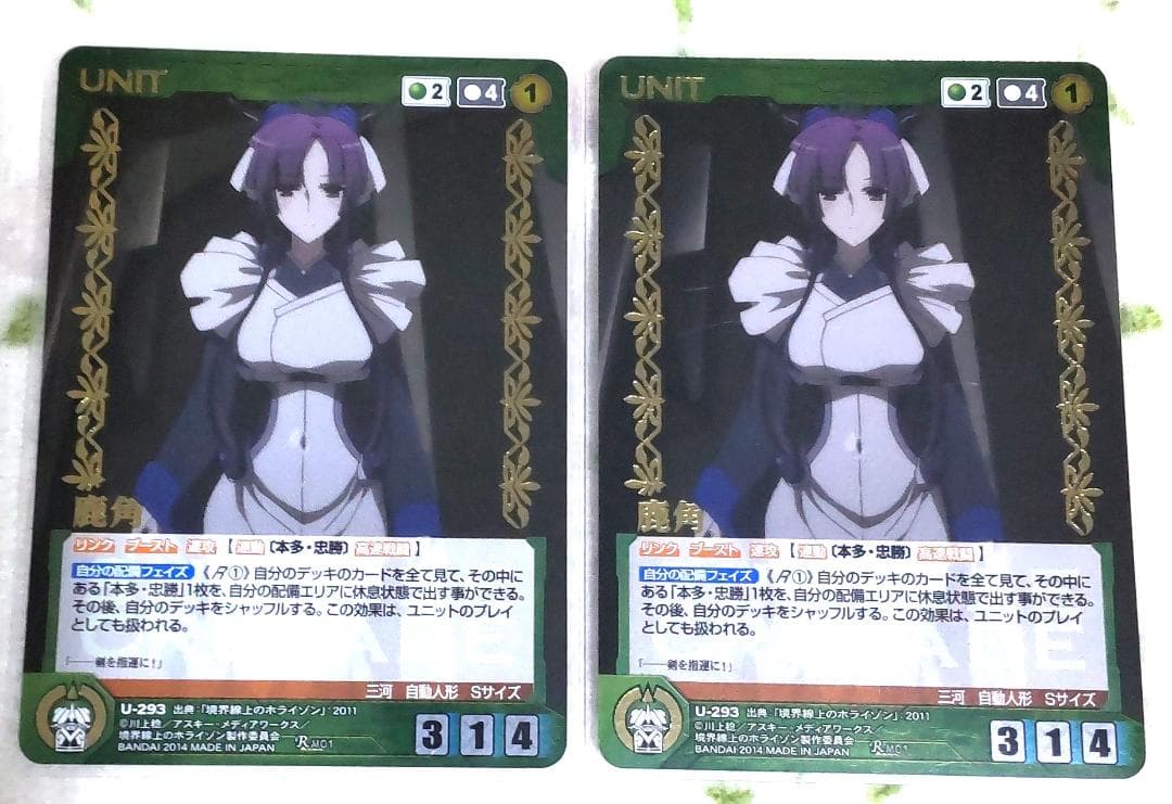 サンライズクルセイド 境界線上のホライゾン カード 金箔押し トレカ 12枚