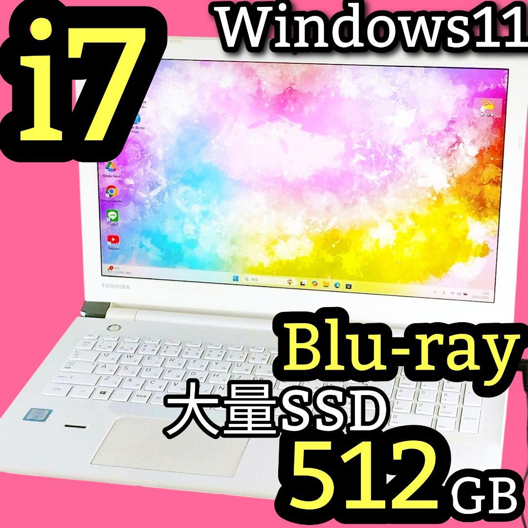 爆速SSD！Corei7 Windows11 ノートパソコン カメラ付 東芝