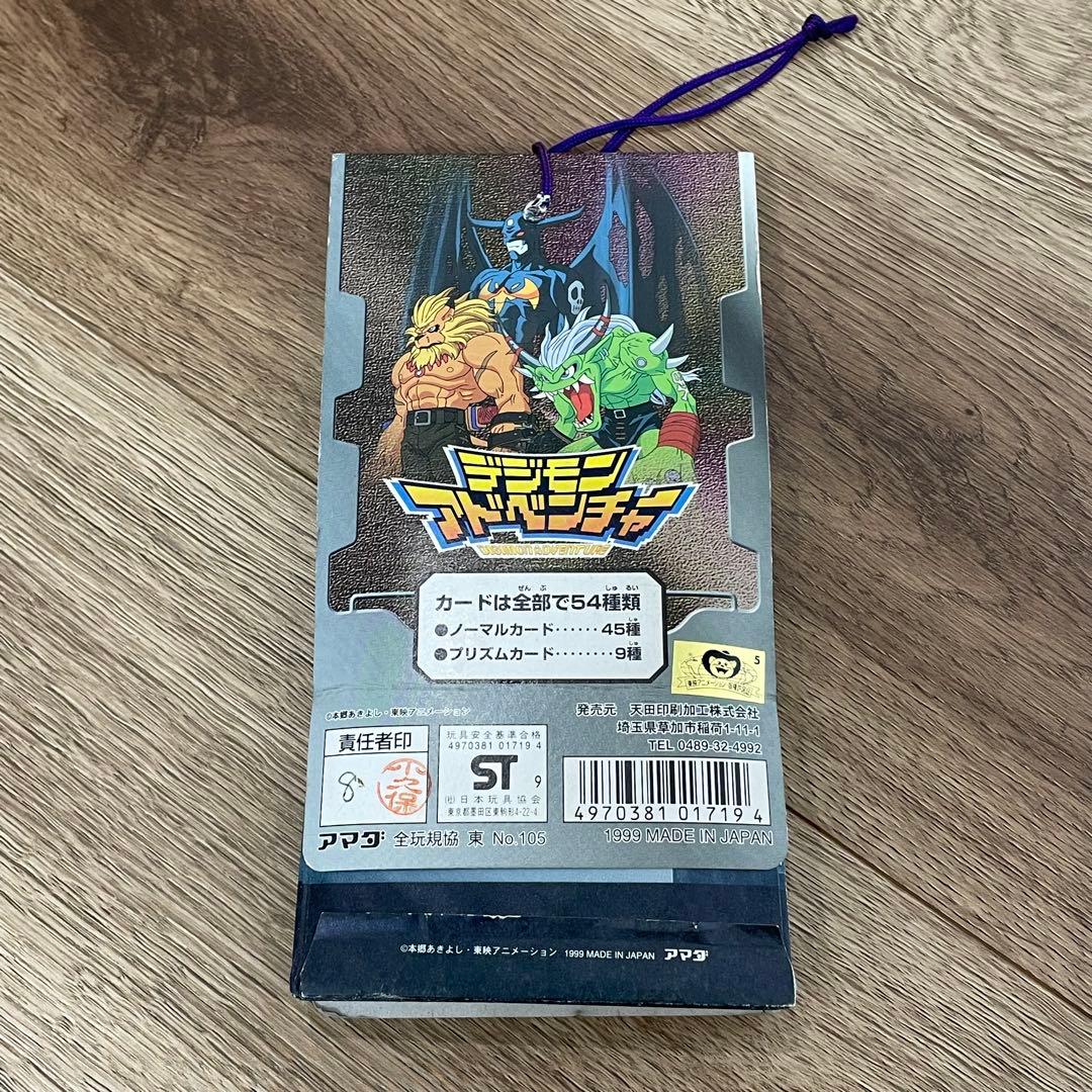 デジモンアドベンチャー トレーディングコレクションライト 空のパートナー