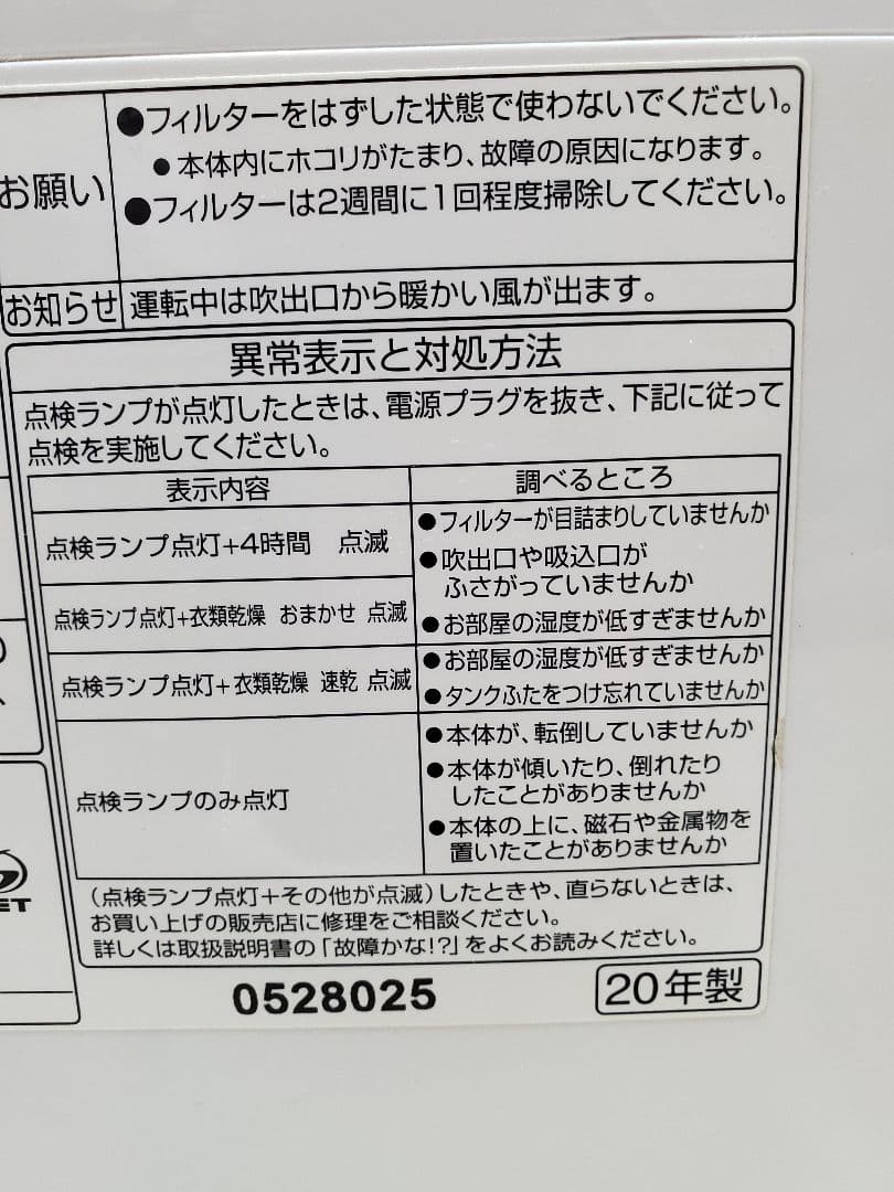y*o様 2020年製 パナソニック 衣類乾燥機除湿機 F-YZT60