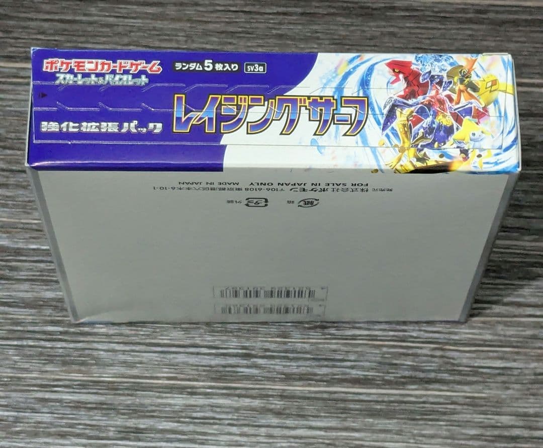 ポケモンカードゲーム レイジングサーフ　ボックス