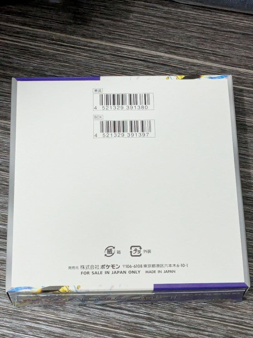 ポケモンカードゲーム レイジングサーフ　ボックス