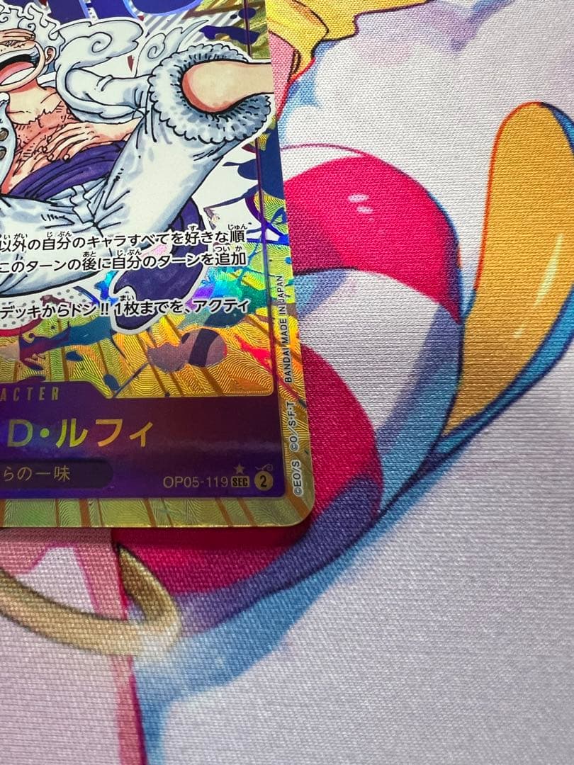 モンキー・D・ルフィ SEC パラレル OP05-119 ワンピースカード