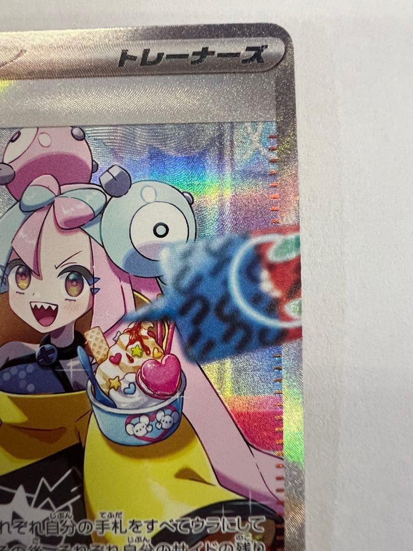 ナンジャモ　sar クレイバースト　ポケモンカード