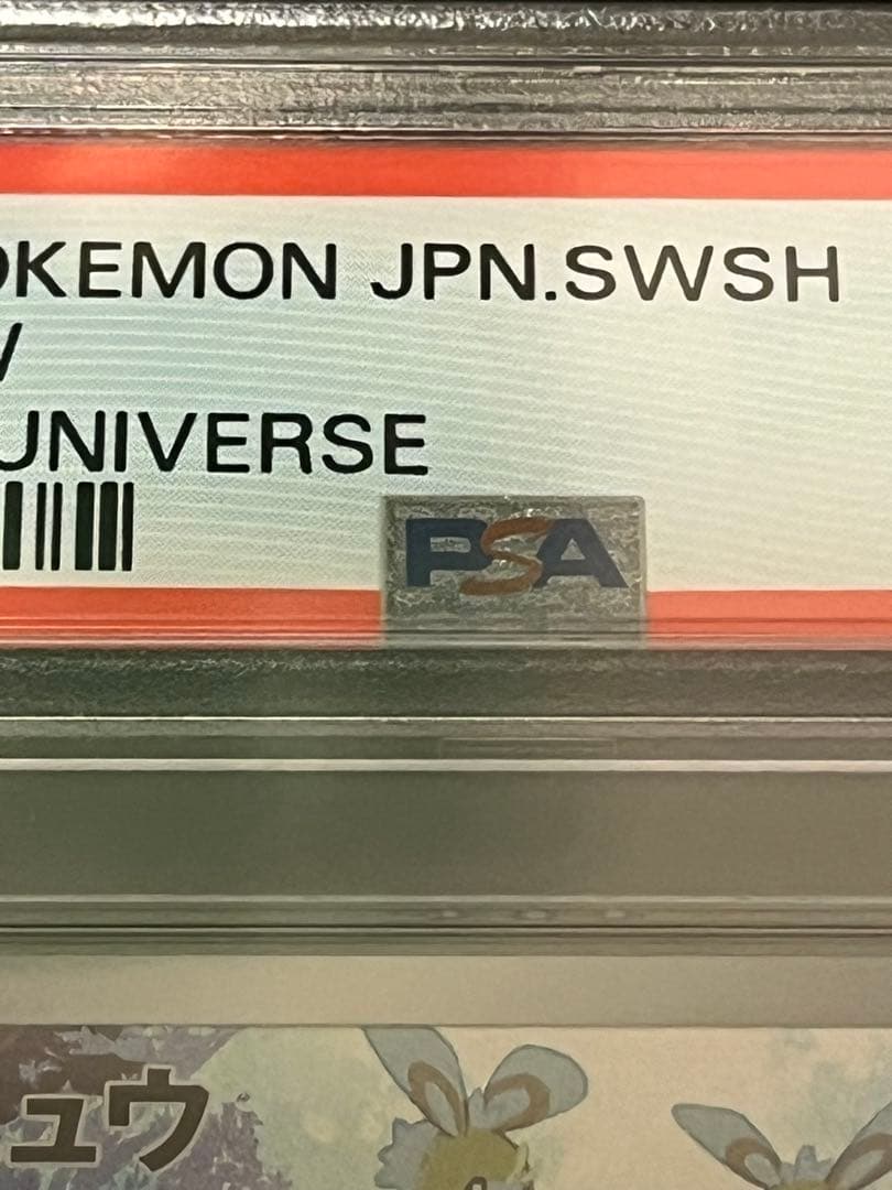 【PSA10】ポケモンカード　ミュウAR 183/172