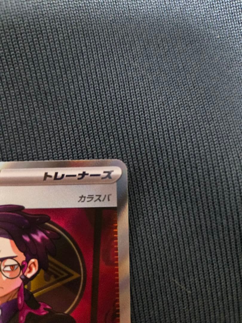 ***様 ボスの指令 SR 760/742